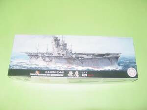 1/700 フジミ 特-13 日本海軍航空母艦 飛鷹 昭和17年