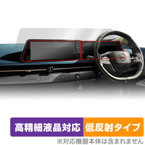 NissanConnectナビゲーションシステム ARIYA(FE0) 保護 フィルム OverLay Plus Lite for ナビ アリア 高精細液晶 アンチグレア 反射防止