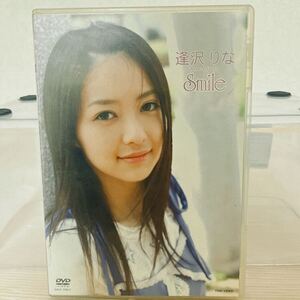 【匿名配送】 アイドルDVD 逢沢りな アイドル 1stDVD Smile ファーストDVD A973