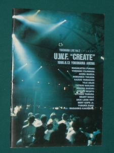 UWF CREATE　パンフレット　１９９０年８月１３日　横浜アリーナ　クリエイト　前田日明　高田延彦　本