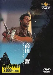 【中古】ROOTS MUSIC DVD COLLECTION VOL.2 高田渡