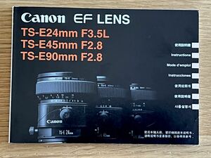 Canon TS-E24mm 45mm 90mm 取扱説明書