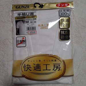 ★GUNZE　快適工房　半袖U首　メンズMサイズ　