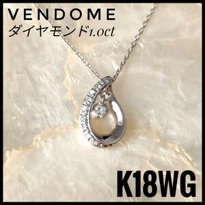 ヴァンドーム　VENDOME　K18WG ホワイトゴールド　ペンダントネックレス