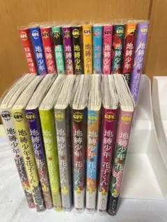 即購入⭕️地縛少年花子くん0.5-19巻