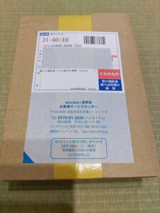 国立公園制度100周年記念千円銀貨幣　やんばる国立公園　千円銀貨　1000円銀貨　未開封　送料600円　同封可