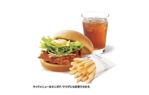 モスバーガー　テリヤキチキンバーガーセット　無料引換券　有効期限2/ 28