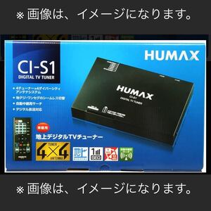 送料無料☆特価☆HUMAX ヒューマックス 4x4 車載用 地デジチューナー CI-S1 動作確認済み 中古 ☆彡