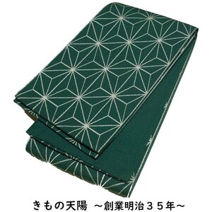 小袋帯 麻の葉模様 深緑色系 綿交織 全通 半幅帯 四寸帯 半巾帯 浴衣帯 帯 リサイクル着物 踊り 京都きもの天陽