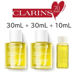 クラランス　ボディ オイル 　トニック　70mL　CLARINS　国内正規品　新品