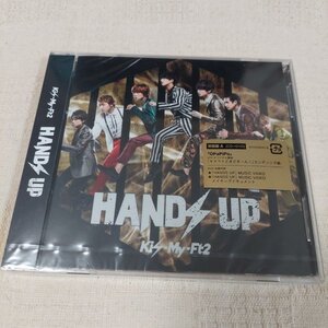 Kis-My-Ft2　HANDS UP　初回限定盤A　新品未開封