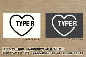 heart TYPE R (type2) ステッカー シビック_インテグラ_NSX_タイプR_FL5_FK8_FK2_FN2_FD2_EP3_EK9_DC5_DC2_DB8_改_改造_カスタム_ZEAL本田4