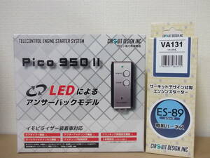 【新品・在庫有】サーキットPico950Ⅱ ESP41＋VA131 ピクシスバン R3.12～S700M/S710M スマートキー無し車用リモコンエンジンスターターSET