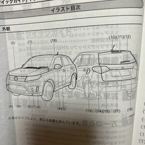 ★発行2021年度版★ スズキエスクード取扱説明書 SUZUKI 取説　エスクード　品番99011-54P04、TP342、ESCUDO トリセツ、管理302