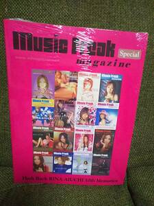 激レア新品未開封☆愛内里菜music freak magazine Flash Back RINA AIUCHI 10th Memories 2000-2009年ミュージック フリーク10周年マガジン