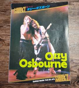 【送料無料/即決/希少】 Ozzy Osbourne オジー・オズボーン HEAVY METAL ギター 楽譜 スコア (M11e2-1246)