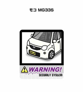 MKJP セキュリティ ステッカー 防犯 安全 盗難 2枚入 モコ MG33S 送料無料