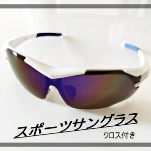 ★スポーツサングラス フレーム白/青 レンズ/黒UV400 フィッシング ランニング ゴルフ テニス 野球 アウトドア クロス付 ホワイト/ブルー