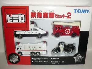 トミカ 緊急車両セット２