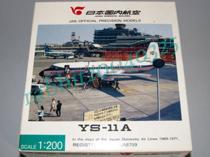 095_★新品・未使用★日本国内航空★YS-11A★スケール：1/200★ジェイエイエストレーディング★JAS OFFICIAL PRECISION MODELS★No.JA8759