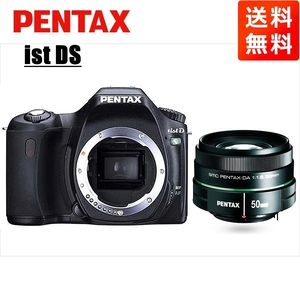 ペンタックス PENTAX ist DS 50mm 1.8 単焦点 レンズセット ブラック デジタル一眼レフ カメラ 中古