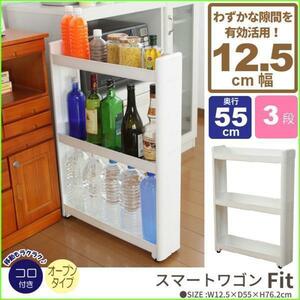 【 新品 】 キッチン用品 奥行55 3段 インテリア家具 収納棚 プラスチック 軽量 小物入れ キャスター付 おもちゃ収納 M5-MGKFU8232