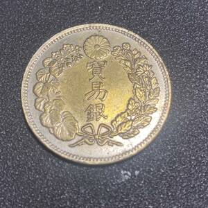240530c 日本硬貨 明治時代 貿易銀 大日本明治十年 旭日 銀貨