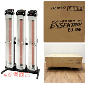 【未使用品】DENSO/デンソー EU-45R 3連 遠赤外線ヒーター 三相200Ｖ 4.5ｋＷ 暖房機器