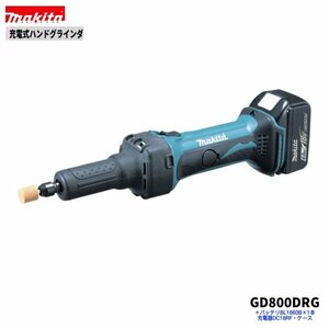 マキタ 18V GD800DRG 充電式 ハンドグラインダ 【本体+6.0Ahバッテリ(BL1860B)1本+充電器(DC18RF)+ケース】 ■安心のマキタ純正/新品■