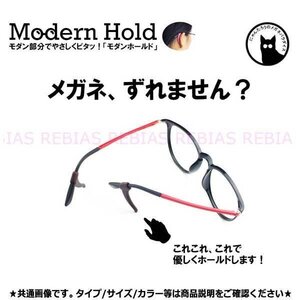 今だけ送料0円 メガネ ストッパー モダン ホールド 眼鏡 ズレ防止 ブラウン