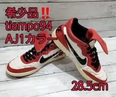 希少品‼️NIKE TIEMPO94 MID QSナイキ シカゴ ジョーダン