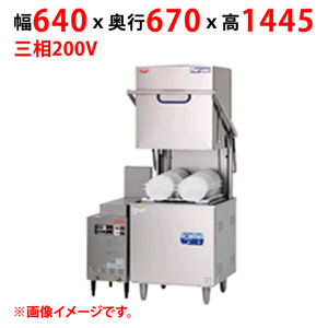 業務用/新品 マルゼン 食器洗浄機 MDB8E 幅640×奥行670×高さ1445(mm) 三相200V 50/60Hz 送料無料