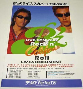 B’zビーズ★LIVE-GYM2002年　カリフォルニアRock’n Carlifornia Roll　☆チラシ 　◆2023　STARS　も出品中