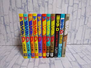 頭文字D イニシャルD 41巻～48巻 + 拓海伝説 + ALL ABOUT THE BATTLE + 頭文字Dの軌跡 疾走の記 しげの秀一 講談社 ヤンマガコミックス