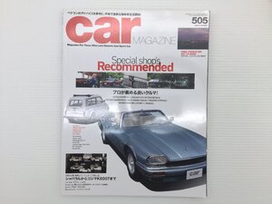 W4L CAR MAGAZINE/ジャガーXJS ロータスエスプリ マクラーレンGT アルピーヌA110S フィアット500ジャルディニエラ パンダ 930ターボ 611