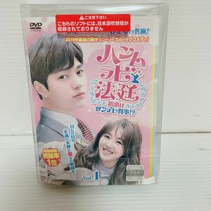 ハンムラビ法廷 初恋はツンデレ判事!? 全16巻 レンタル版DVD エル(INFINITE) Ara ソン・ドンイル リュ・ドクファン イ・エリヤ