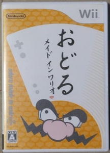 【Wii】 おどる メイド イン ワリオ 【中古品】即決