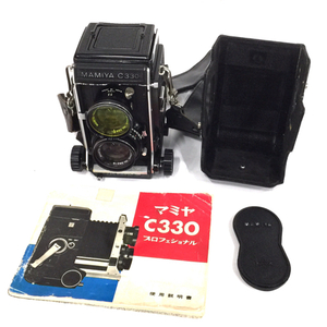 1円 MAMIYA C330 Professional MAMIYA-SEKOR 1:4.5 55mm 二眼レフフィルムカメラ A12504