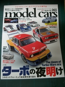 model cars 265 モデル・カーズ 265/中古