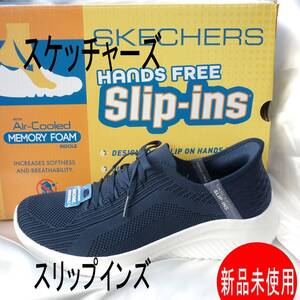 新品◆送料無料◆25.5cm(25cm相当)スケッチャーズ Skechers スリップインズ ウルトラフレックス 3.0 ハンズフリー ストレッチフィット 紺色