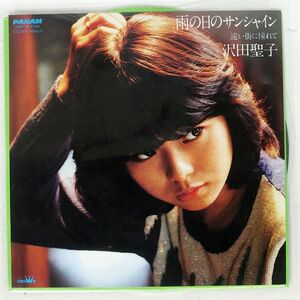 沢田聖子/雨の日のサンシャイン/PANAM CWP15 7 □