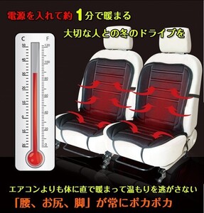 送料無料 シートヒーター 2人掛け 後付け 12V ヒーター内蔵 あったか シガーソケット 温度調整可能 運転席 助手席 暖房 電熱 ホット e022