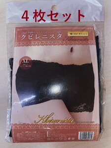 ◆送料無料♪４枚1000円！　新品　クビレニスタシェイプアップショーツ　ブラック　L-LL　４枚セット　骨盤整体　