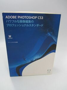 ★Adobe Photoshop CS3 Windows版 正規品 ライセンスキー付き ★78