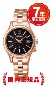 7年保証付き：送料無料■SEIKO ルキア■ＬＵＫＩＡノベルティーパスケース付き■SSVV062■レディースソーラー電波