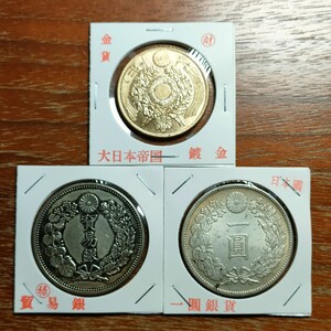 499　日本古銭　一圓　貿易銀　 十圓鍍金金貨銀貨　アンティークコイン