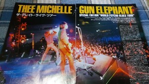 GiGS☆切り抜き☆THEE MICHELLE GUN ELEPHANT大特集/ライヴ,機材,インタビュー『1999横浜アリーナ』/バンドスコア4曲付!▽16Cb：bbb573