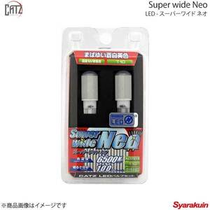 CATZ キャズ フロントルームランプ LED Super wide Neo T10 WH 6500K バルブ×2個セット クラウンマジェスタ UZS18# H16.7-H21.2 AL1721B