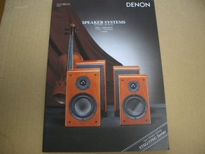 ＤＥＮＯＮ　　スピーカーカタログ