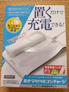 【中古動作未確認品】GAMETECH 置きラク!リモコンチャージ　IA0979